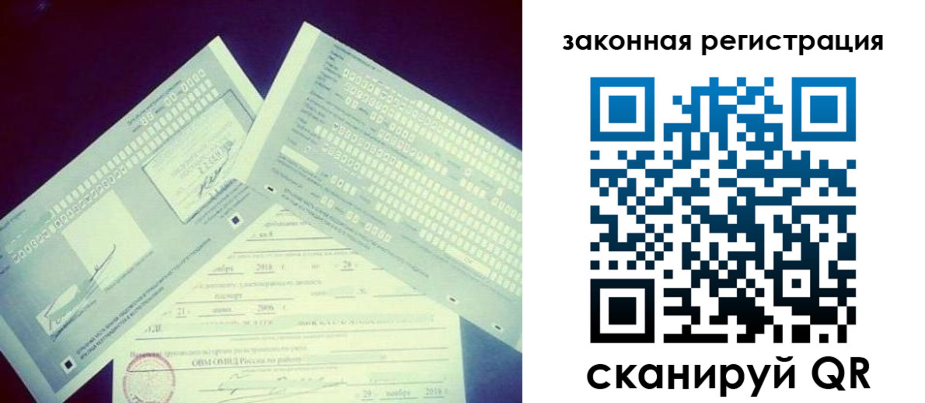 прописка в квартире в Касимове